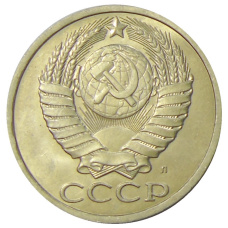 Монета 50 копеек 1991 года Л (реверс)
