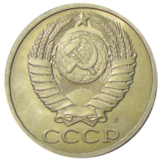 Монета 50 копеек 1991 года Л (реверс)