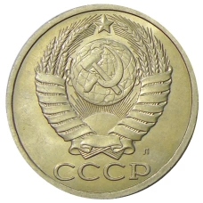 Монета 50 копеек 1991 года Л (реверс)