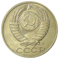Монета 50 копеек 1991 года Л (реверс)