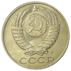 Монета 50 копеек 1991 года Л (реверс)