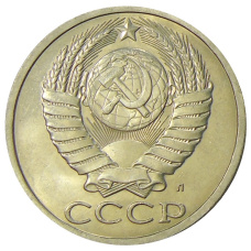Монета 50 копеек 1991 года Л (реверс)