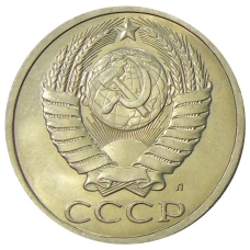 Монета 50 копеек 1991 года Л (реверс)