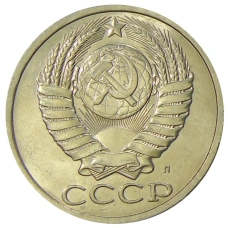 Монета 50 копеек 1991 года Л (реверс)
