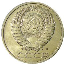 Монета 50 копеек 1991 года Л (реверс)