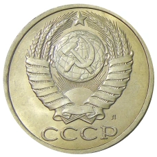 Монета 50 копеек 1991 года Л (реверс)