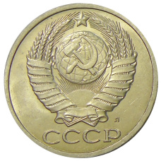 Монета 50 копеек 1991 года Л (реверс)