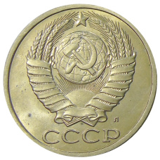 Монета 50 копеек 1991 года Л (реверс)