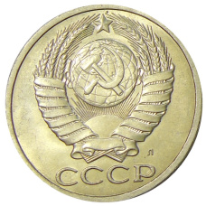 Монета 50 копеек 1991 года Л (реверс)