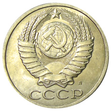 Монета 50 копеек 1991 года Л (реверс)