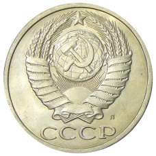 Монета 50 копеек 1991 года Л (реверс)