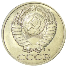 Монета 50 копеек 1991 года Л (реверс)