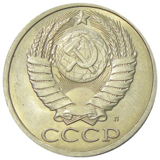 Монета 50 копеек 1991 года Л (реверс)
