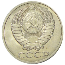 Монета 50 копеек 1991 года Л (реверс)