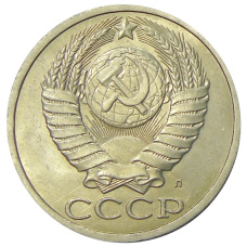 Монета 50 копеек 1991 года Л (реверс)