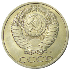 Монета 50 копеек 1991 года Л (реверс)