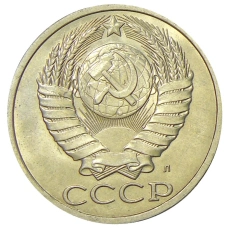 Монета 50 копеек 1991 года Л (реверс)