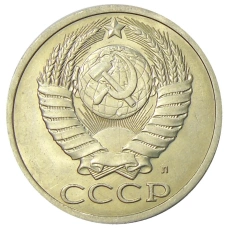 Монета 50 копеек 1991 года Л (реверс)