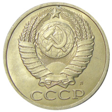 Монета 50 копеек 1991 года Л (реверс)