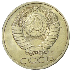 Монета 50 копеек 1991 года Л (реверс)