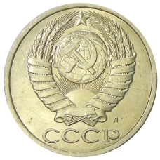 Монета 50 копеек 1991 года Л (реверс)