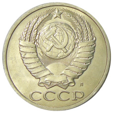 Монета 50 копеек 1991 года Л (реверс)