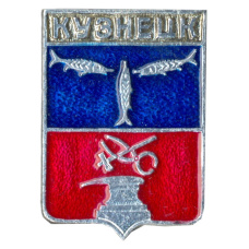 Значок Кузнецк