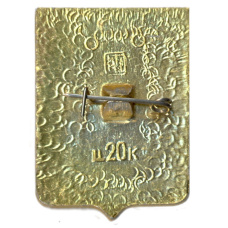 Значок Дербент (вид 2)