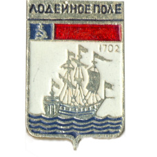 Значок Лодейное поле