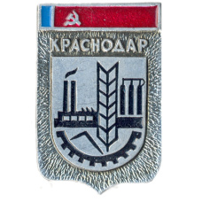 Значок Краснодар