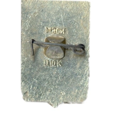 Значок Копейск (вид 2)