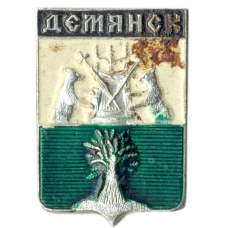 Значок Демянск