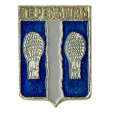 Значок Перемышль