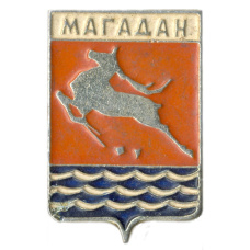 Значок Магадан