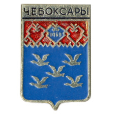 Значок Чебоксары