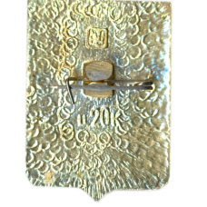 Значок Вязьма (вид 2)