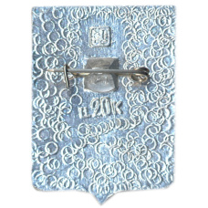 Значок Киренск (вид 2)