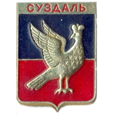 Значок Суздаль