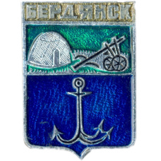 Значок Бердянск