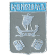 Значок Кинешма