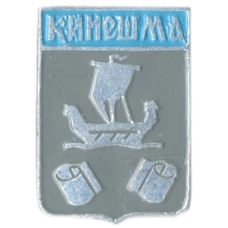 Значок Кинешма
