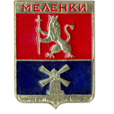 Значок Меленки
