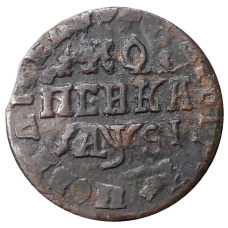 Монета 1 копейка 1716 года НД (аверс)