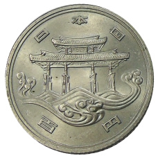 Монета 100 йен 1975 года Япония « EXPO-75 — Международная Выставка океана на Окинаве» (реверс)