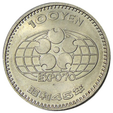 Монета 100 йен 1970 года Япония « EXPO-70 — Международная Выставка в Японии» (аверс)