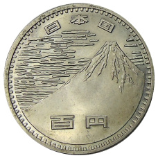 Монета 100 йен 1970 года Япония « EXPO-70 — Международная Выставка в Японии» (реверс)