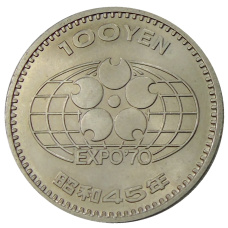 Монета 100 йен 1970 года Япония « EXPO-70 — Международная Выставка в Японии» (аверс)