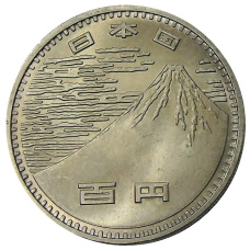 Монета 100 йен 1970 года Япония « EXPO-70 — Международная Выставка в Японии» (реверс)