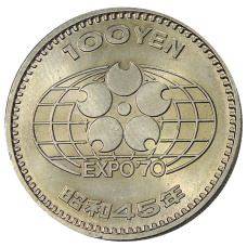Монета 100 йен 1970 года Япония « EXPO-70 — Международная Выставка в Японии» (аверс)