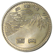 Монета 100 йен 1970 года Япония « EXPO-70 — Международная Выставка в Японии» (реверс)